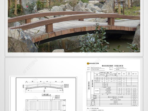 钢木结构景观桥cad施工图预算实景照片设计平面图下载