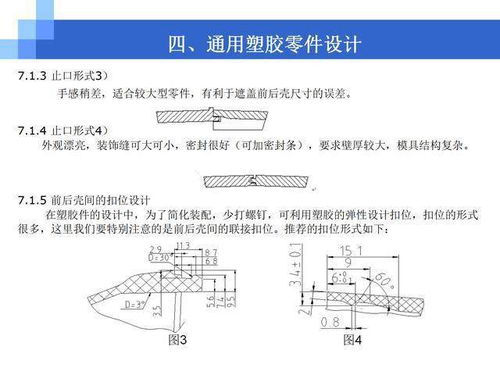 家电产品的结构设计,你会吗 家电产品零件的不同加工工艺讲解